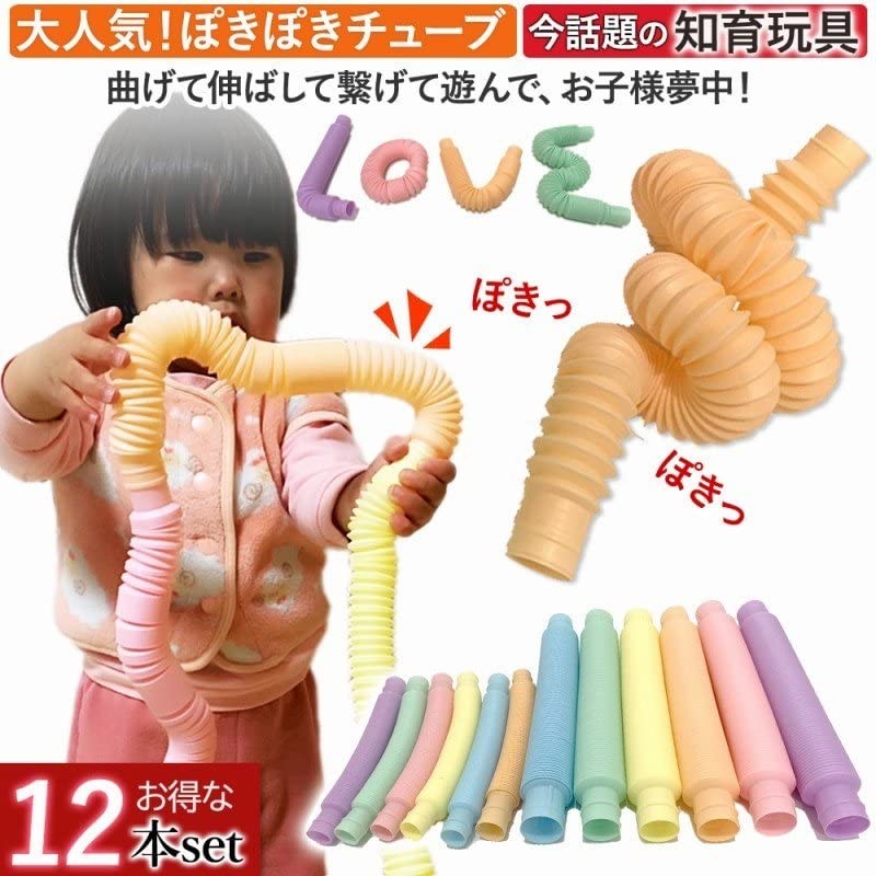 ASMR Ranked Pop Tube, Educational Toy, Stress Relief, Popular, Set