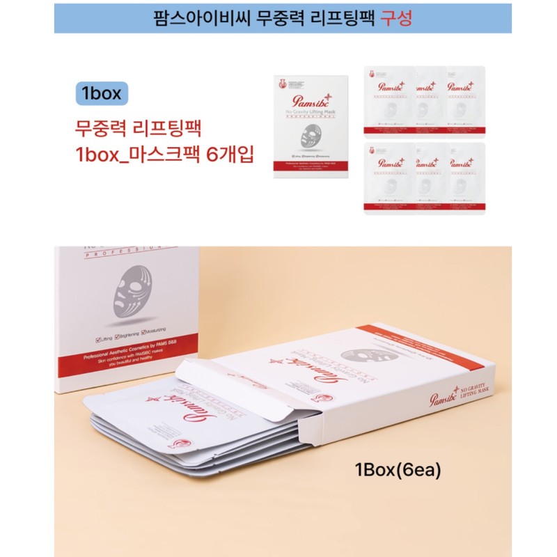 Palms IBC SkinAlle Zero Gravity Mask Pack 6 sheets +