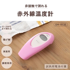 Kai Corporation KAI KITCHEN DH8132 Non-contact Infrared Thermometer for Cooking