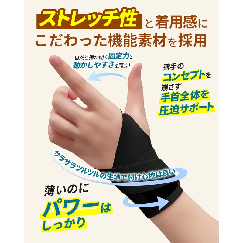 GOKEI 手首サポーター 【理学療法士推薦】 二重加圧 薄手 軽量 巻き取り 固定 腱炎 手首