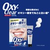 Oxy Clear Whitening Toothpaste 2.1 oz (60 g)