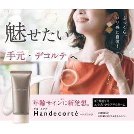 Kewpie Handdecollete, 1 Month Supply, 1.2 oz (35 g), Hand and Neck Cream, Ultra Low Molecular Hyaluronic Acid, Rice Bran Ceramide