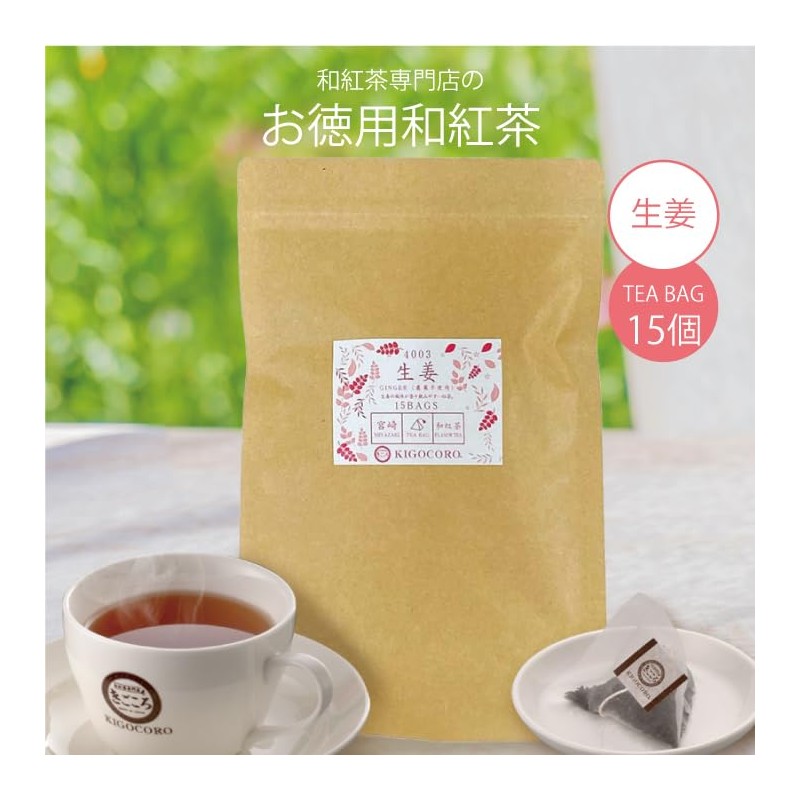 Kigokoro Value Japanese Black Tea Ginger Tea Bag, 0.1 oz