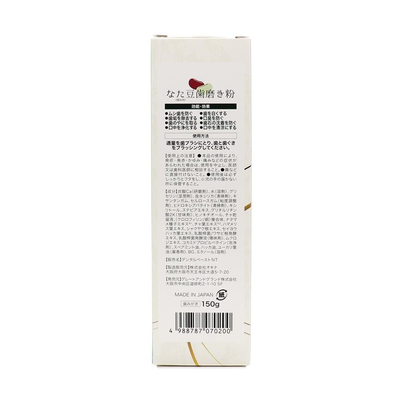 Dr. Densist Rattan Toothpaste, Flavoring Agent, Additive-Free, 5.3 oz (150