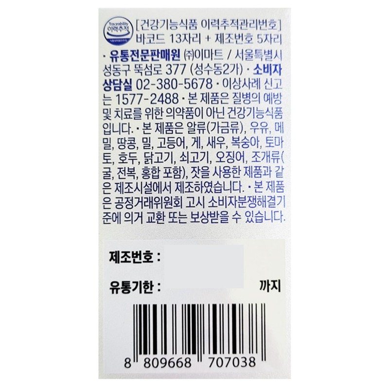[Biopublic] Lutein Astaxanthin + 15g (500mg x 30 capsules) 30-day