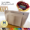 [Lieben chama] Transporter Tote Bag Inner Bag Medium Lightweight Pouch