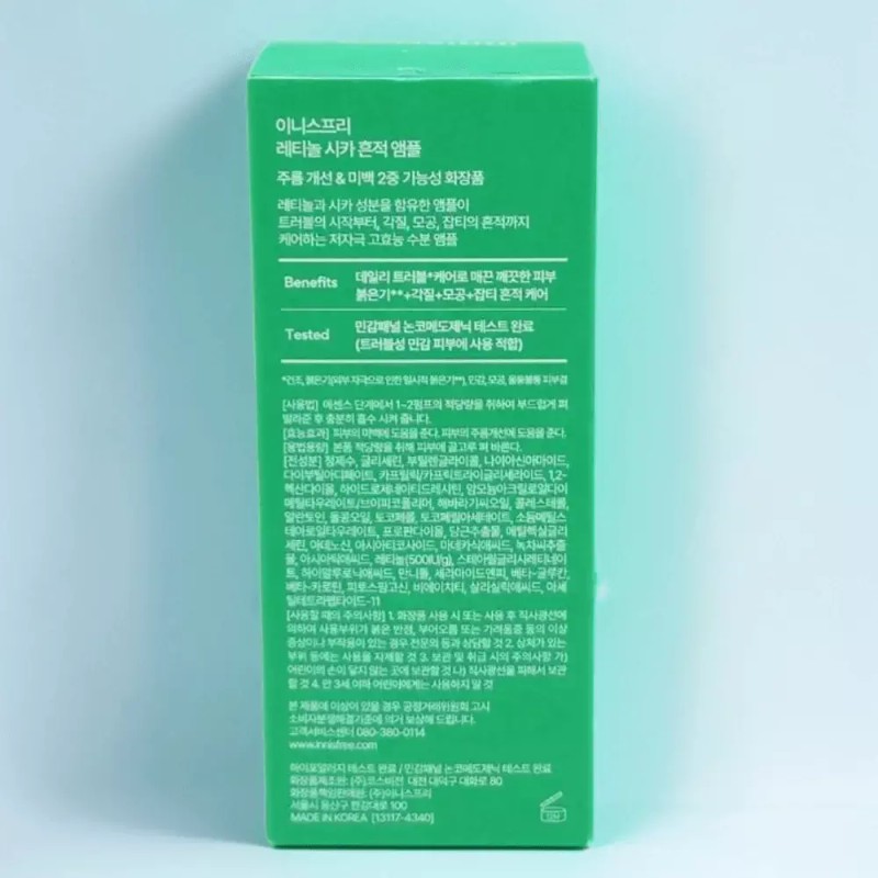 Innisfree 이니스프리 레티놀 시카 흔적 앰플 30ml 신형 그린티 유기농