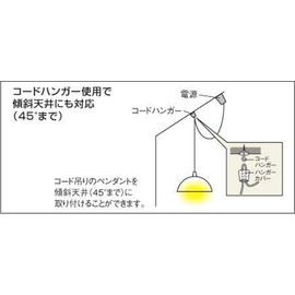 Koizumi Lighting AE45283E Pendant Light Pendant Cord Hanger White