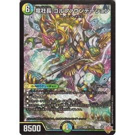 Duel Masters Royal Road W Dragon President Golf Foundation (Super Rare) Evil God vs Evil God ~Soul of the Abys~(DM25-RP1) | Duema Light/Water/Nature Civilization
