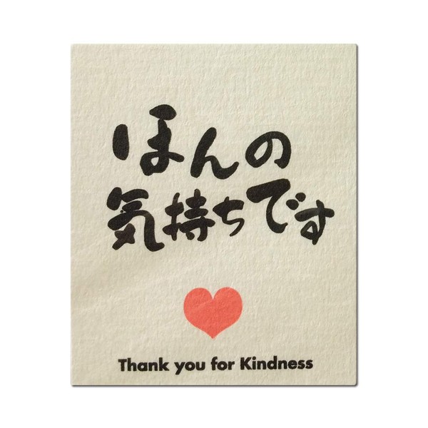 Washi Message Stickers Gift Stickers, 72 Sheets