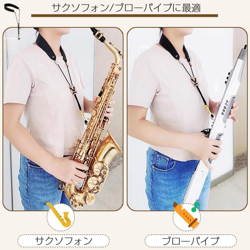 Saxophone Strap, Set of 1, Neck Strap, Freely Adjustable, Metal