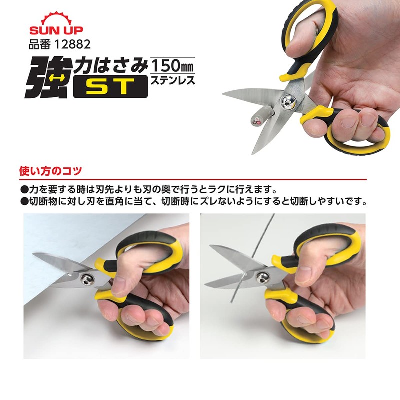 KONYO SUN UP Strong Scissors ST Stainless Steel 5.9 inches