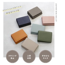 Mini Wallet, Genuine Leather, Small Coin Purse, Compact, Trifold Wallet, Foldable, No Bills, Coin Case, Skimming Prevention, Women's, Camel