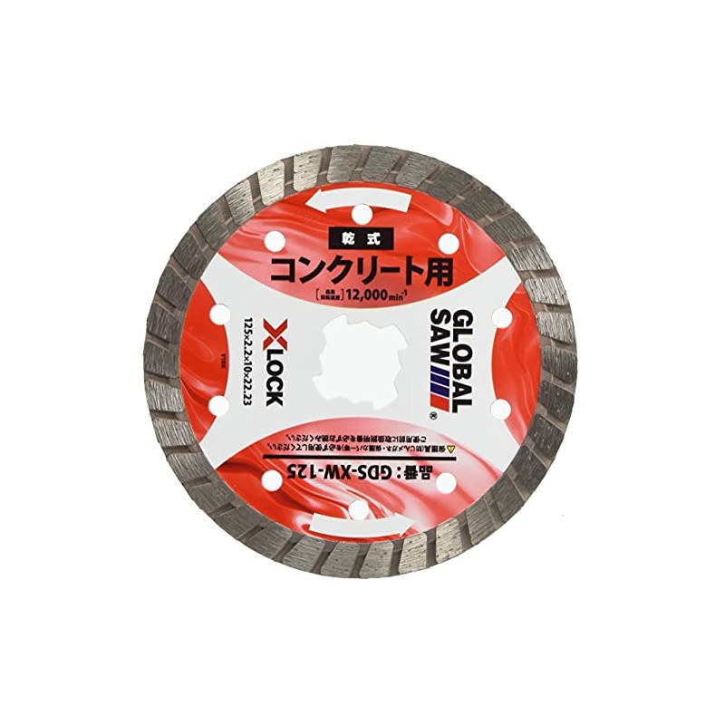 Motoyuki GDS-XW-125 Global Saw, Diamond Cutter, For Concrete, Compatible with