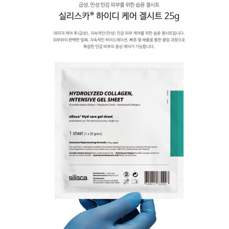 Silisca Heidicare Gel Sheet 25g 10 sheets Sensitive skin soothing
