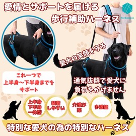 【獣医師推奨】Parhumsin 犬 介護用品 介護 ハーネス 大型犬 中型犬【M】