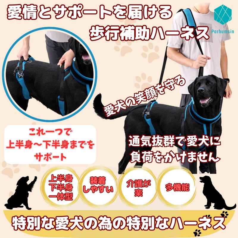 【獣医師推奨】Parhumsin 犬 介護用品 介護 ハーネス 大型犬 中型犬【M】