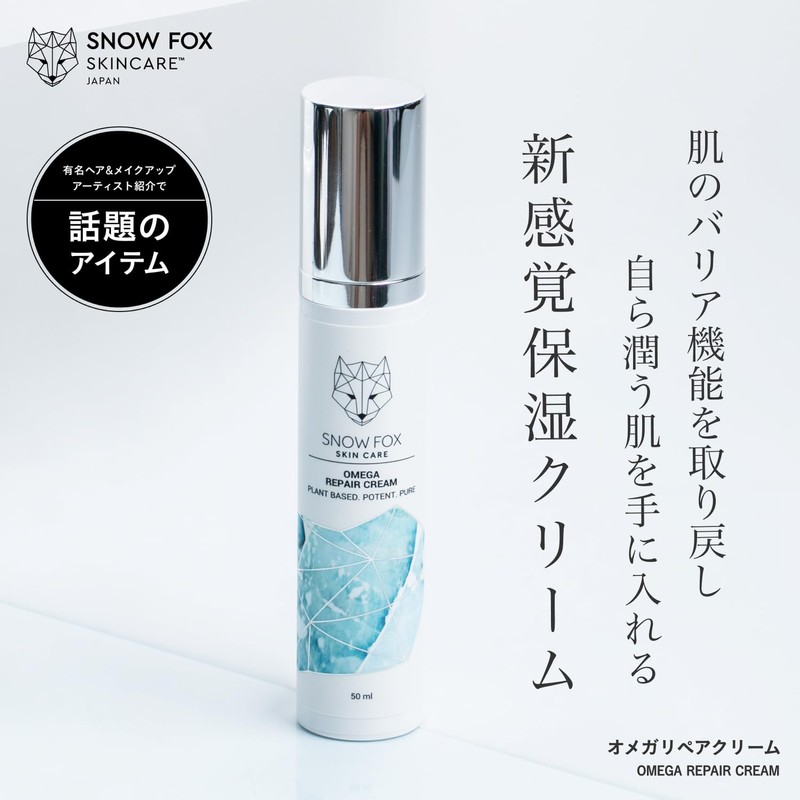 SNOW Fox Skincare Omega Repair Cream, 1.7 fl oz (50