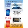 (Supervised by Active Physical The) Knee/Elbow Cold / Hot Compression