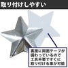HAMILO Star Emblem Sticker 3D Car Motorcycle Dress Up Set
