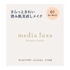 Media Luxe Presto Powder 01 Refill