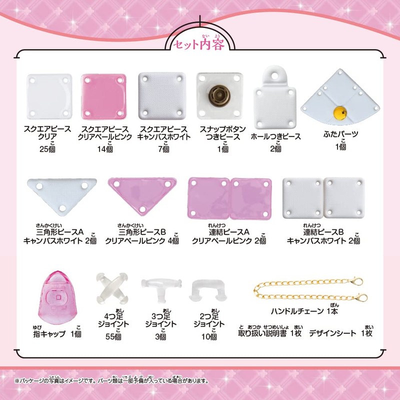 BEVERLY pacherie handbag 【You can make a cute handbag】