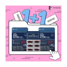 Hanmi Yanghaeng 한미양행 정상가:89000원  루테인 밀크씨슬 프리미엄 900mg 30캡슐 2박스 Hanmi Yanghaeng Normal Price: 89,000 Won Lutein Milk Thistle Premium 900mg 30 Capsules 2 Boxes