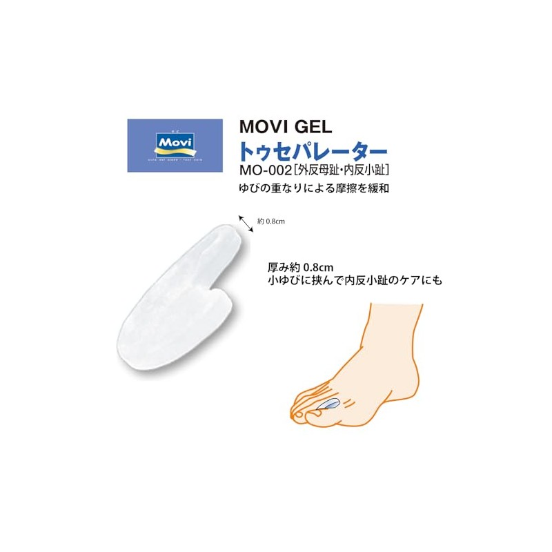 Murai MOVI-002 Toe Separator Milky White