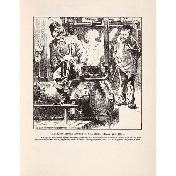 Vashe blagorodie klapan-to otpustite (1926) Poster Print by Sergeĭ Mit͡skevich