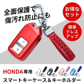 VERISSY Smart Key Case, Key Holder Set, Fits Freed, Step Wagon, HONDA Honda, Smart Key Cover, Stylish, Odyssey Vezel, S660, Jade Set, Silver