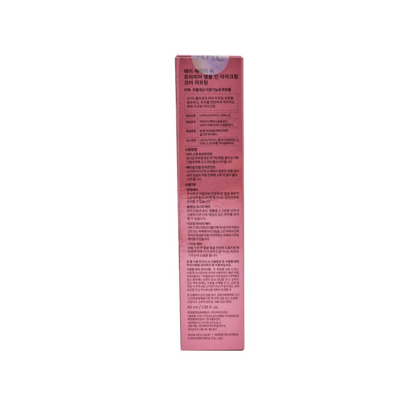 AHC HC Ampoule in Eye Cream 40ml x4 Core Lifting