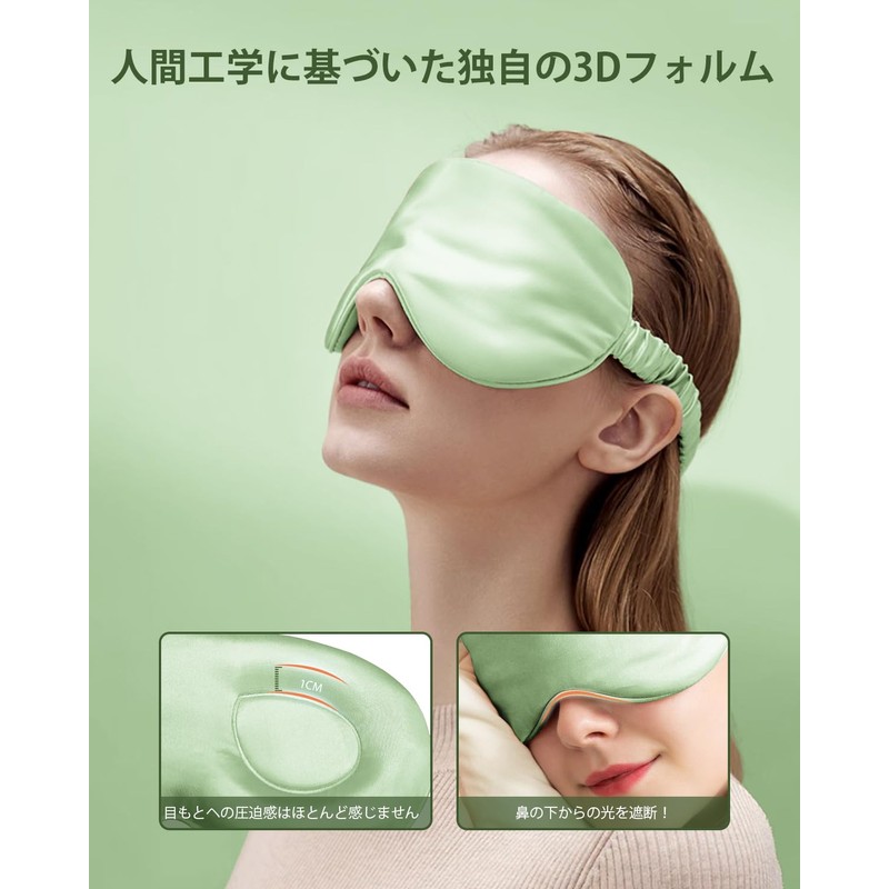 SGMSILK Silk Eye Mask, 22 Momme, 3D Shape, 100% Natural