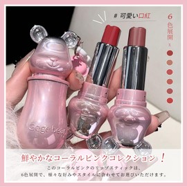 Qin Derdom Lipstick, Colored Lipstick, Glossy, Cute, Moisturizing, Long-Lasting, Bear Pattern, Includes Carabiner, Claw Pattern, Can be Used as a Key Holder