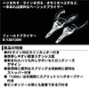 ダイワ(DAIWA) フィールド プライヤー R130H BK