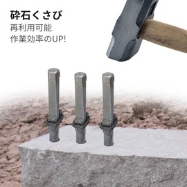 Stone Splitter Wedges, aninako 5 Sets Seri Arrow 16mm Stone Opener Reusable High Hardness Split Stone Quickly Wedge Feather Shim with Seal Ring Rock Splitter for Cracking Hard Stone, Rock, Granite and