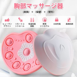 Breast Machine, Red and Blue Light, 4 Vibration Modes, 3 Levels of Vibration Levels, Breastfeeding, Rejuvenated Chest, Beautiful Breasts, Double Breasts, Breast Volume, Electric, Small Chest, Remote Control Included, Massage Machine, Massager, 15 Minute 