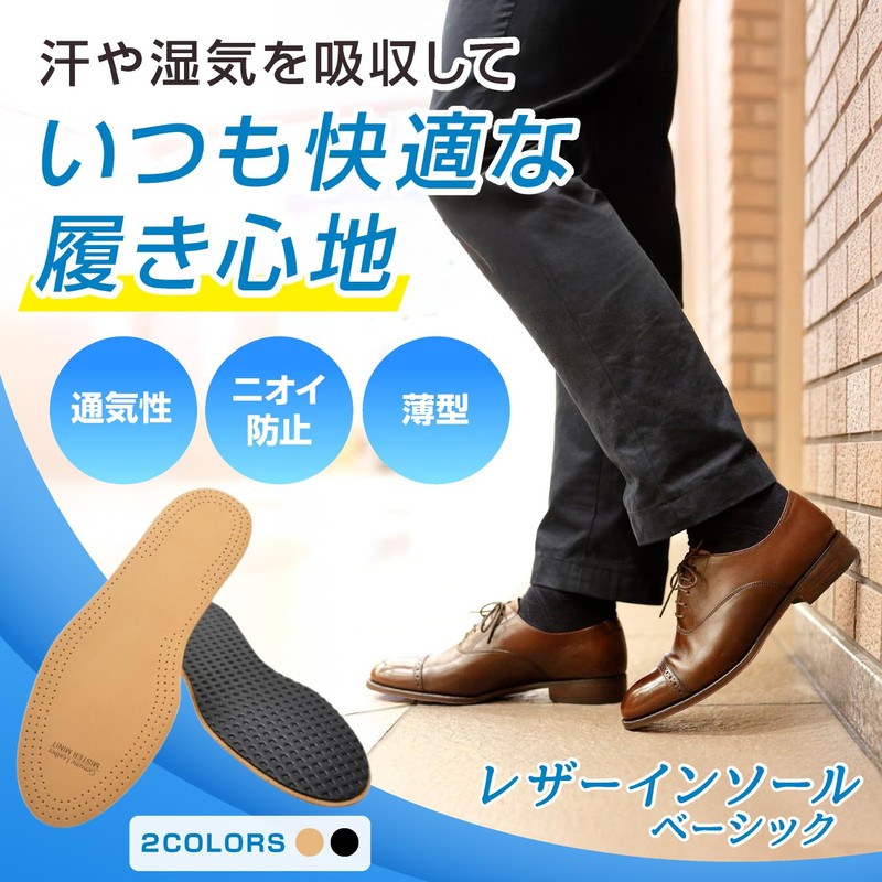 MISTER MINIT Leather Insole, Basic, Black