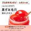 Rafra Cleansing Balm Orange Ruby Rich Orange Rose Scent, 3.5