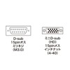 Sanwa Supply AD-D15NEK Monitor Converter Adapter