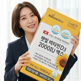 Nature Max Sunshine Vitamin D3 2000 IU Max 180 tablets, 6 months supply / 네이처맥스 햇빛 비타민D3 2000 IU 맥스 180정 6개월분