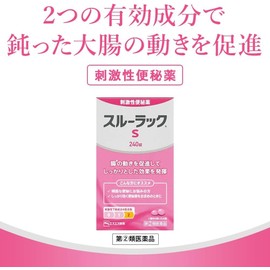 【指定第2類医薬品】スルーラックS 240錠