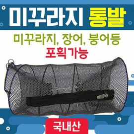 Versatile Fishing Trap for Loach and Eel (Small, Medium, Large) - Sea & Freshwater Fishing Net, 100% Korean Made Loach Trap (Large) 3ea
