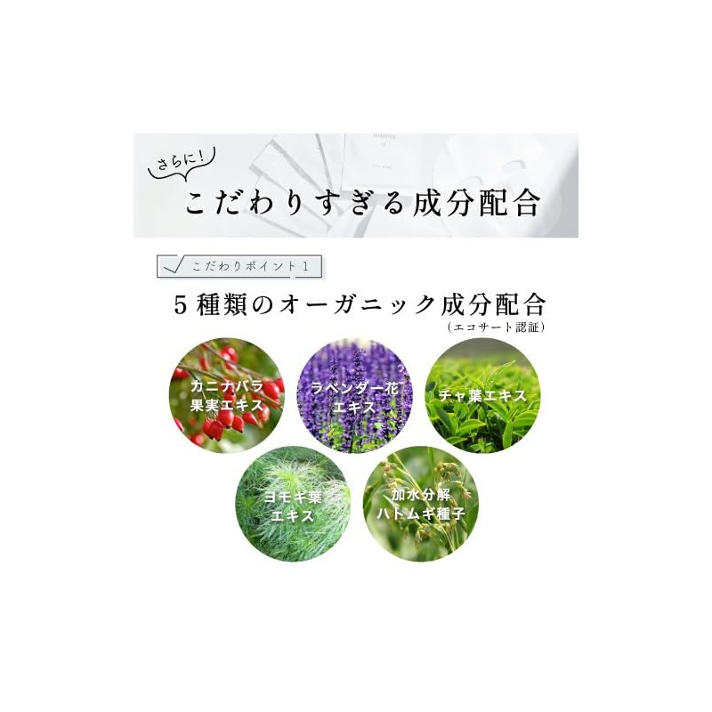 Organic Josephine Face Mask 5 Pieces Bactiol Retinol Sheet Mask
