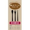 Skater TAC1AG-A Antibacterial Silent Trio Set, Chopsticks, Spoon, Fork, Dullness,