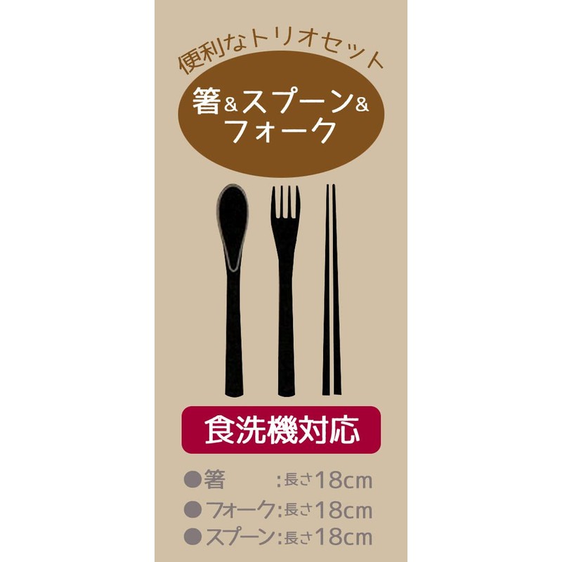Skater TAC1AG-A Antibacterial Silent Trio Set, Chopsticks, Spoon, Fork, Dullness,