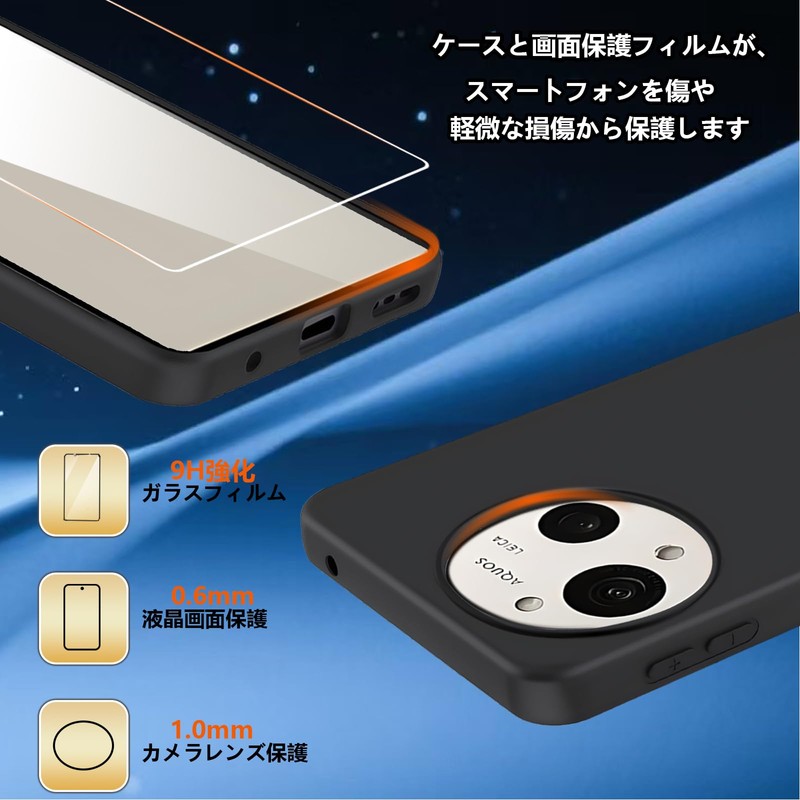 AQUOS R10 ケース ブラック ガラスフィルム付き アクオスR10ケース マット質感 薄型 柔軟なTPU素材 指紋防止