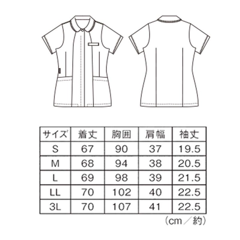 Nursery Anti-static Cool Stretch Collar Switching Jacket, Non-see-through, Cool Material,