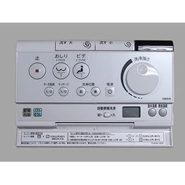 [354-1267A] LIXIL INAX Toilet Parts Remote Control for Integrated Toilet Bowl and Urinal Bowl (Old Model Number: 354-1267)
