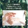 Zacure Olive Hand Veil, Moist 1.8 oz (50 g) X