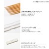 Ansio HS-18 Anti-Bacterial Chopsticks, 7.1 inches (18 cm), Slim Chopsticks